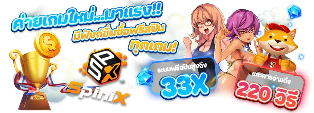 Promote BY หวาน ปาก 888